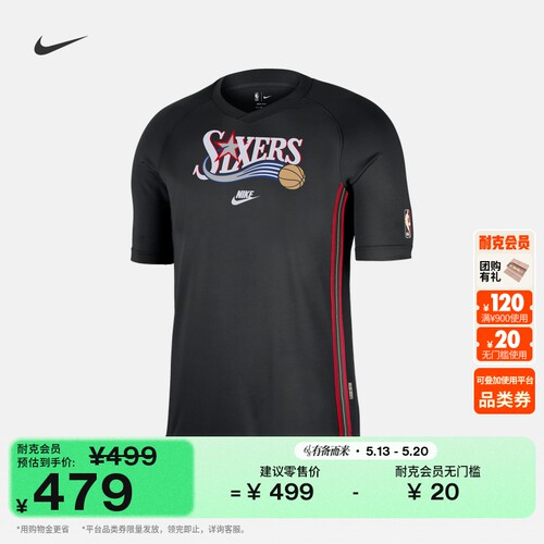 Nike耐克76人队NBA男子短袖上衣
