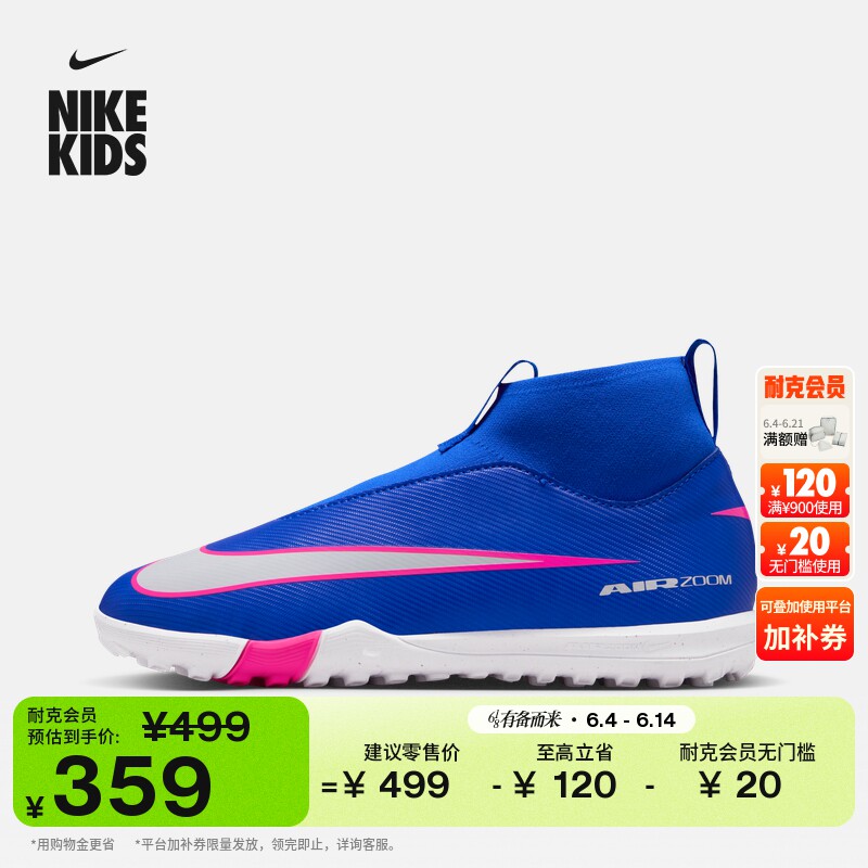 耐克刺客系列大童高帮TF足球鞋男女童NIKE SUPERFLY 10 FQ8310