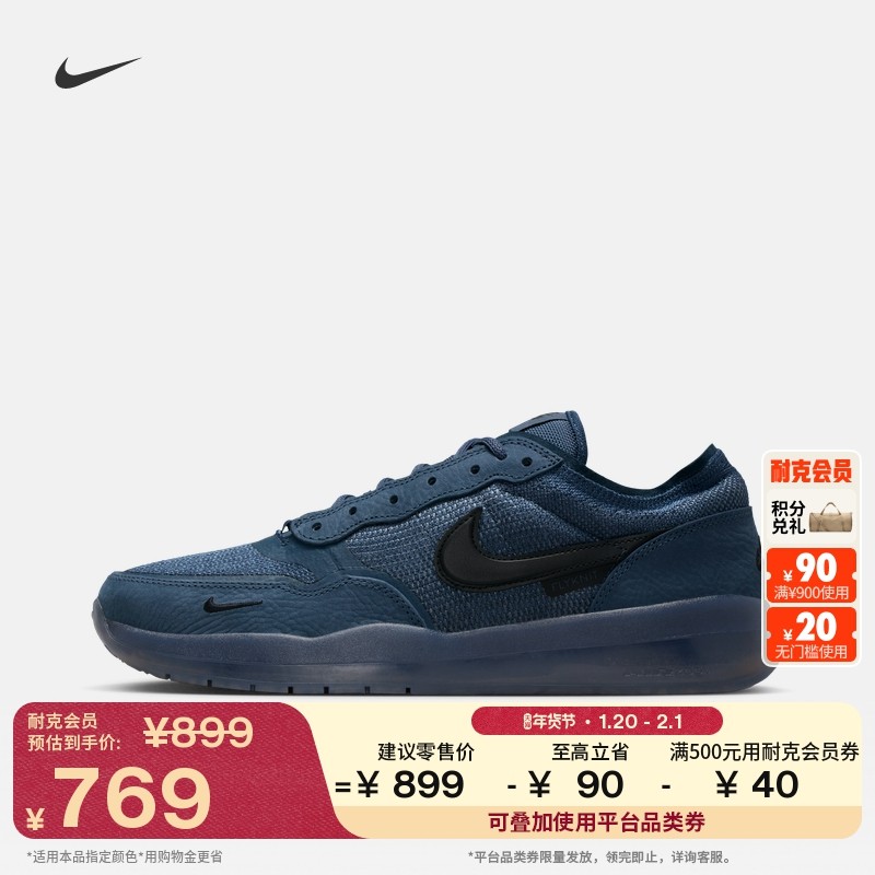 耐克男子轻便透气滑板鞋春季胶底低帮飞织陆冲NIKE SB PS8 FV8493,运动鞋new,板鞋,淘宝优惠券,粉丝福利购,淘宝优惠卷