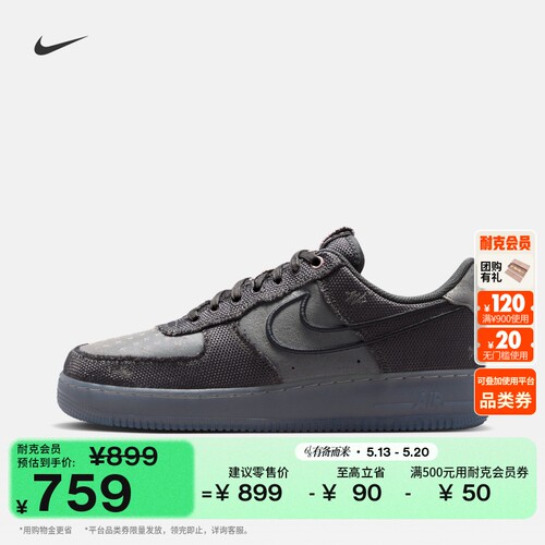 Nike耐克空军一号胶底男子运动鞋