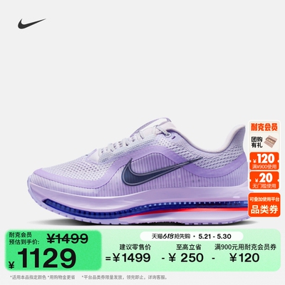 Nike耐克飞马女子专业跑步鞋