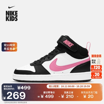 Nike耐克酷菠萝大童运动鞋板鞋
