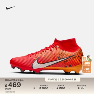 夏季 钉鞋 缓震抓地FD1162 MG男子足球鞋 Nike耐克官方SUPERFLY