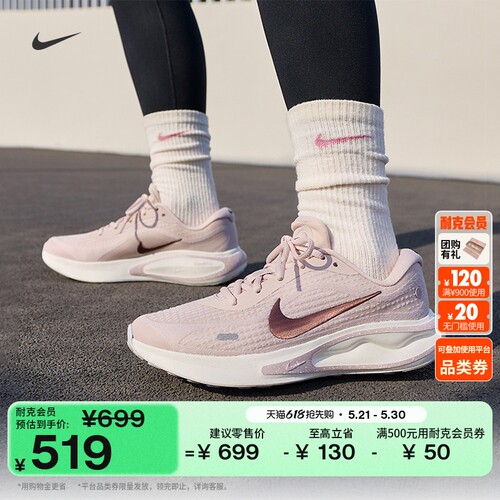 Nike耐克JOURNEYRUNSE女跑步鞋