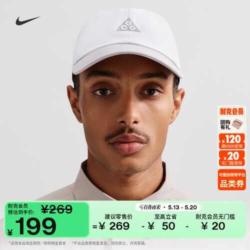 Nike耐克ACG户外防泼水运动帽
