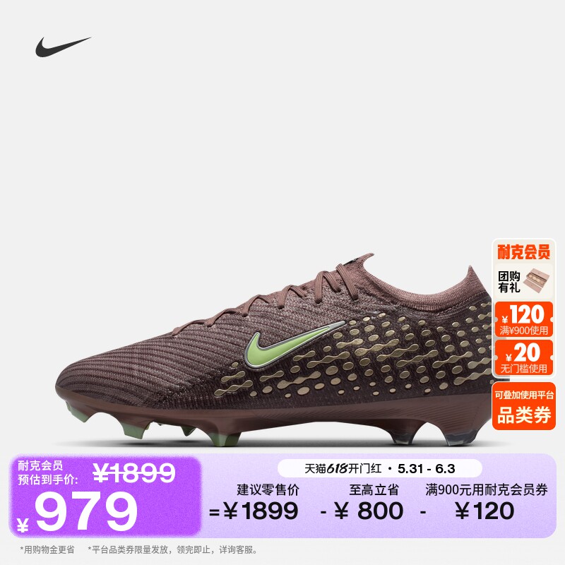 耐克刺客系列姆巴佩男女FG足球鞋NIKE VAPOR 16 ELITE FQ8683