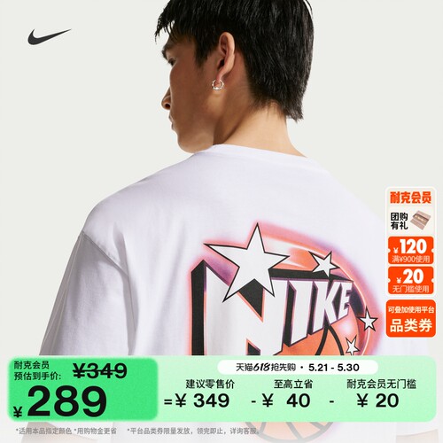 Nike耐克耐高系列男短袖篮球T恤