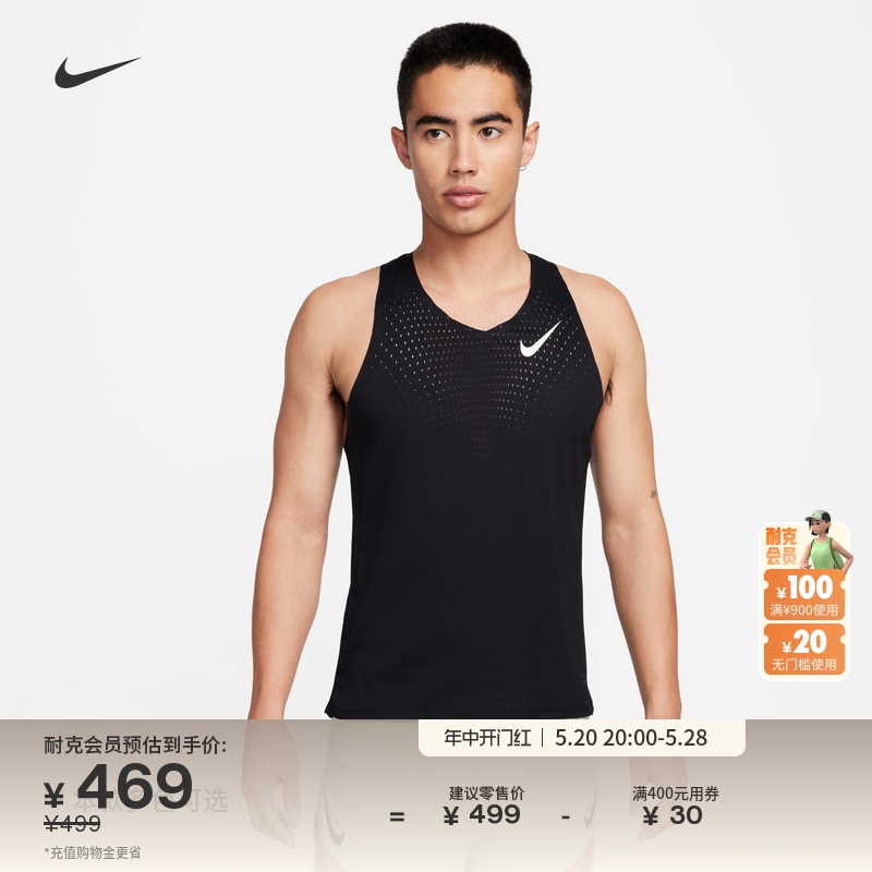 Nike耐克官方DRI-FIT ADV男速干跑步背心夏季晨跑反光透气FN4232 运动服/休闲服装 跑步T恤 原图主图