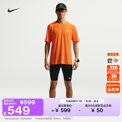 Nike耐克ACG速干越野跑男子短裤