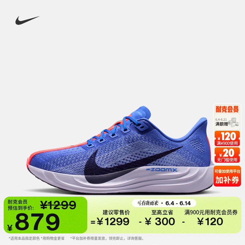 耐克超级飞马女子缓震专业跑步鞋夏公路NIKE PEGASUS PLUS FQ7261