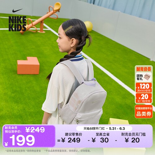 Nike耐克实用印花儿童双肩包书包