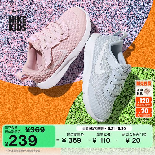 Nike耐克透气轻便网面婴童运动鞋