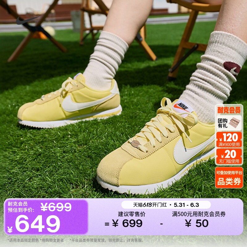 耐克郑钦文同款女子平底运动鞋夏季轻便薄底鞋NIKE CORTEZ DZ2795