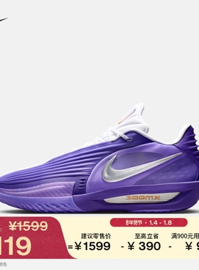 耐克男女轻便实战篮球鞋冬季抗扭情侣缓震NIKE G.T. CUT 3 HV9919