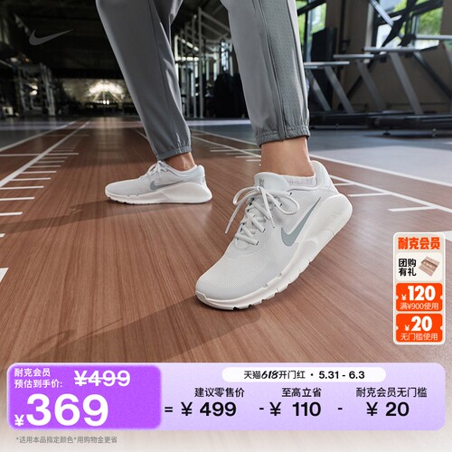 Nike耐克透气健身男子综合训练鞋