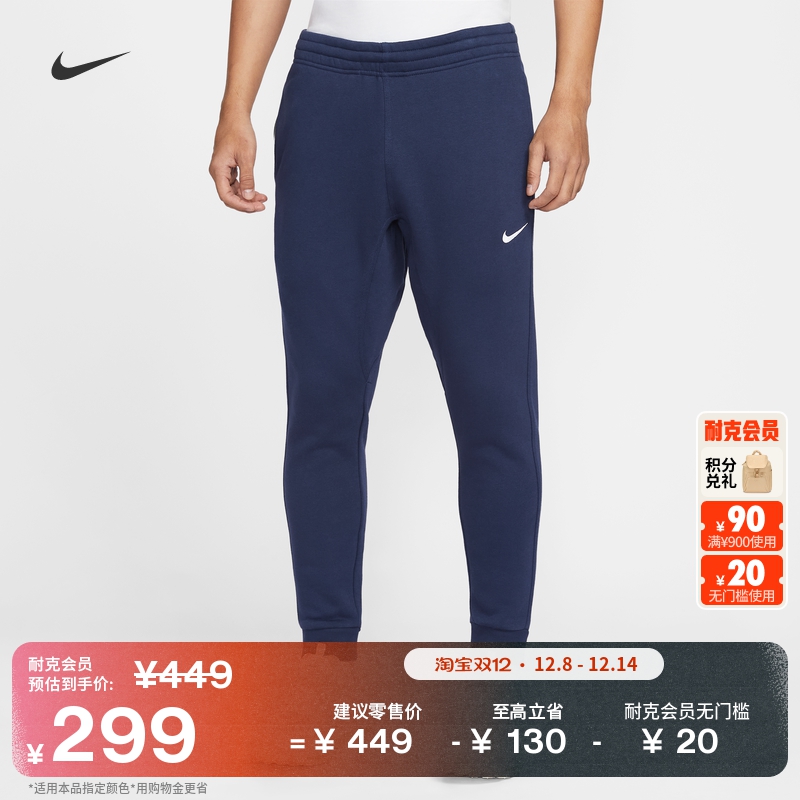 Nike耐克锥形加绒针织男长裤卫裤