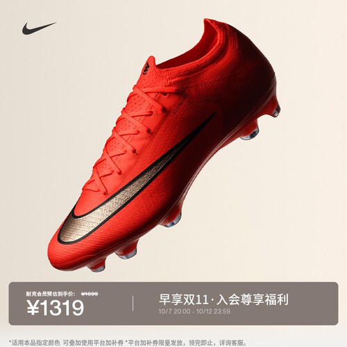 Nike耐克刺客系列低帮男女足球鞋