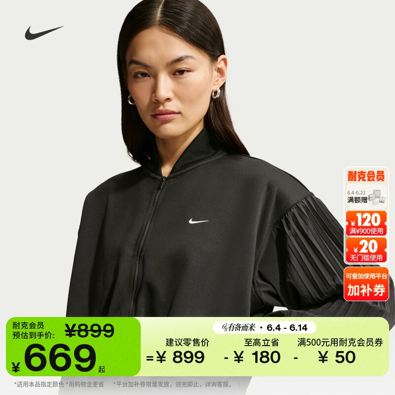 耐克女子超宽松褶裥袖夹克运动拼接刺绣外套NIKE IQ0437