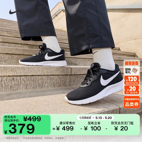 Nike耐克TANJUN低帮透气女运动鞋