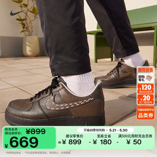 Nike耐克空军一号胶底男子运动鞋