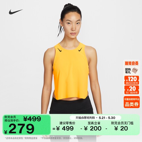 Nike耐克速干短款女子跑步背心
