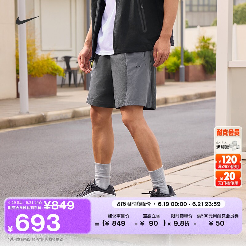 Nike耐克速干梭织撞色男子短裤