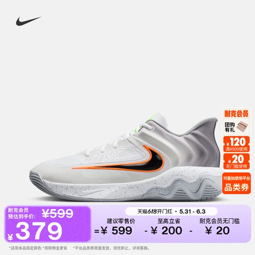 Nike耐克字母哥户外男实战篮球鞋