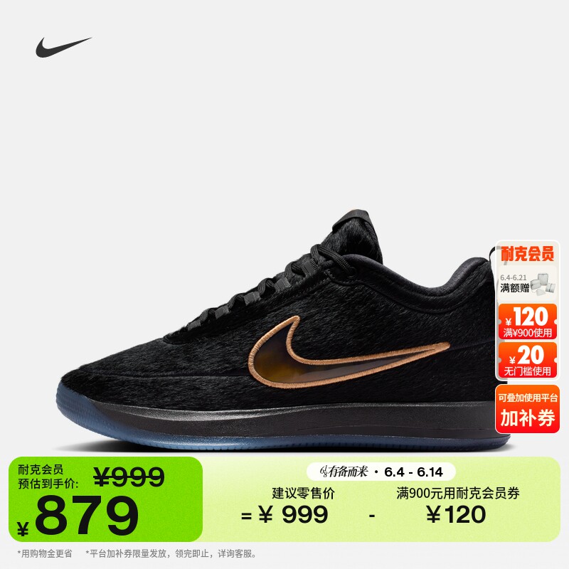 耐克德文布克2男子户外实战篮球鞋夏新款抗扭NIKE BOOK 2 IX1833