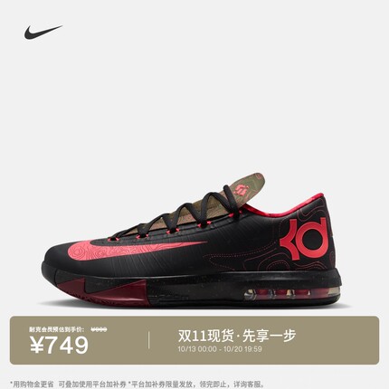 耐克杜兰特6男子运动鞋秋冬缓震抓地回弹NIKE KD 6 IM4409