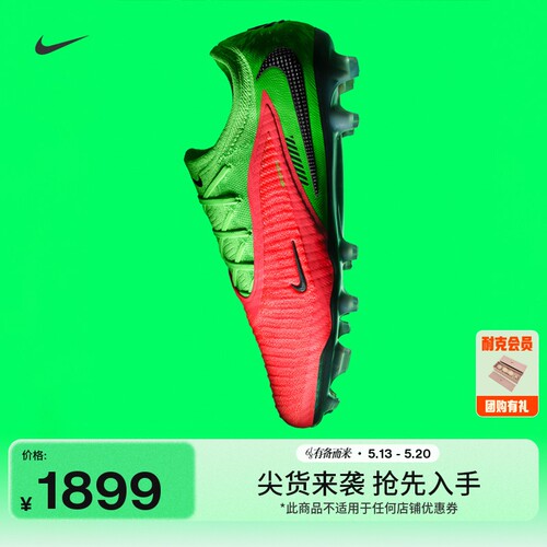 Nike耐克PHANTOM6FG男女足球鞋