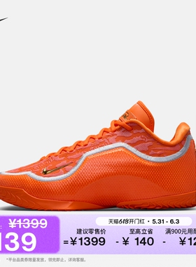 耐克詹姆斯23男子户外实战篮球鞋夏季新款NIKE LEBRON 23 IV5648