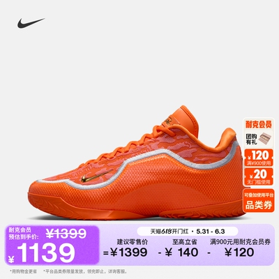 Nike耐克詹姆斯23男子实战篮球鞋