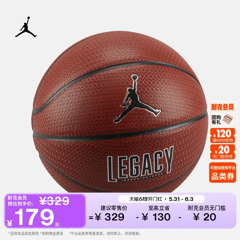 耐克乔丹实用户外篮球冬季运动JORDAN LEGACY 2.0 8P FB2300