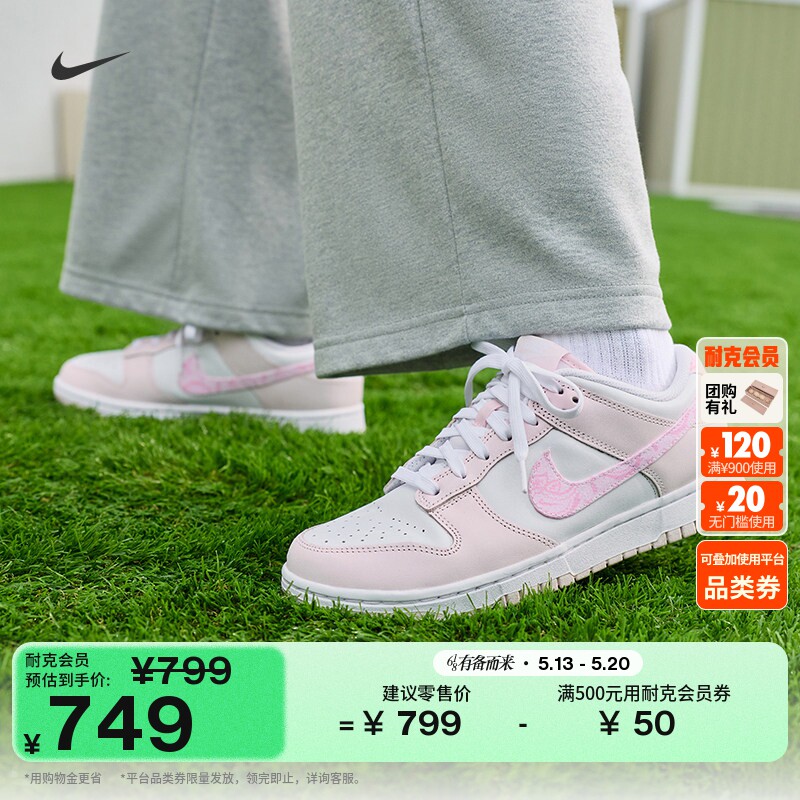 耐克女子平底运动鞋夏季胶底低帮轻便板鞋NIKE DUNK LOW FD1449