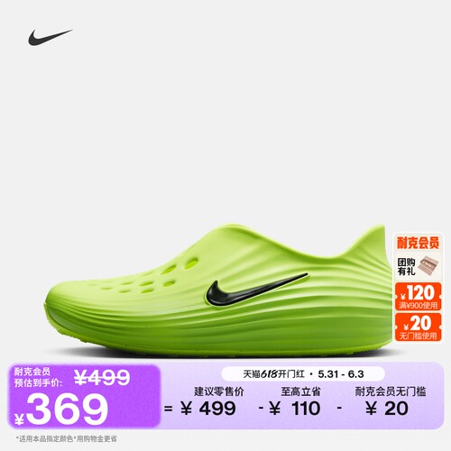Nike耐克缓震抓地一脚蹬男子凉鞋