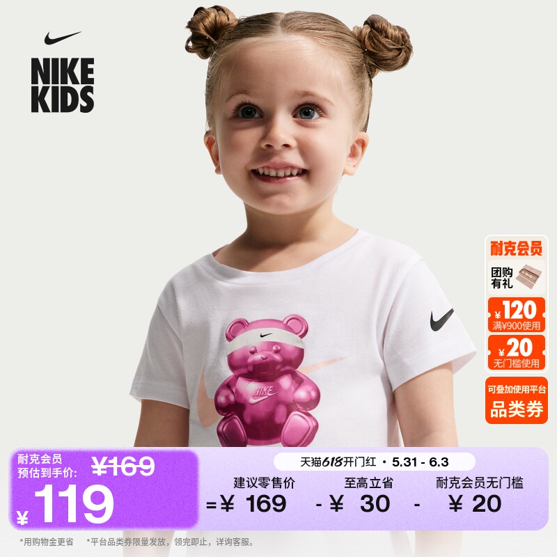 耐克婴童印花短袖T恤女童宝宝针织半袖经典圆领柔软NIKE IW1711