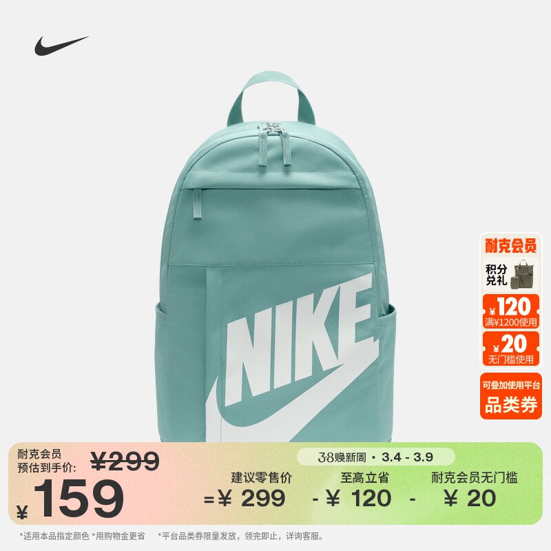 耐克实用训练双肩包冬季拉链口袋收纳拼接网眼书包NIKE DD0559