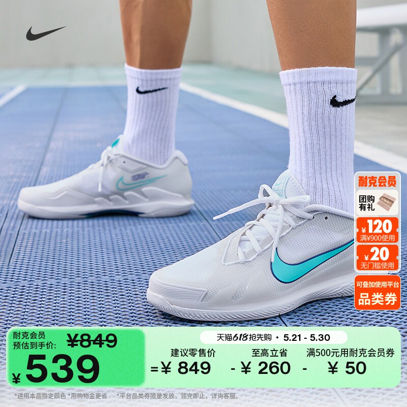 耐克男子轻便透气网球鞋夏季缓震运动支撑NIKE VAPOR PRO CZ0220