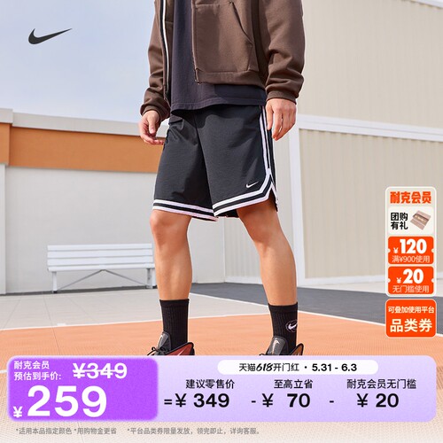 Nike耐克DNA速干男子篮球短裤