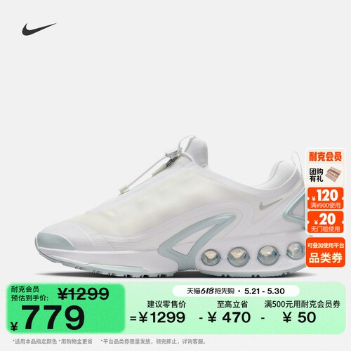 Nike耐克AMDN男漫游气垫运动鞋