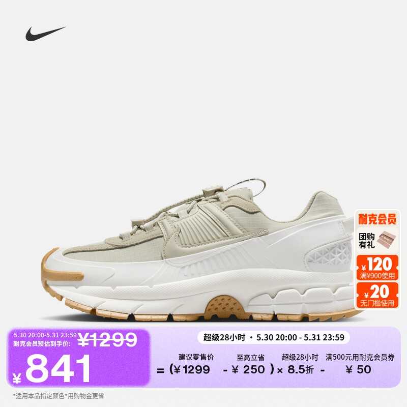 耐克迈柔轻户外版女子冬季款轻便运动鞋NIKE VOMERO ROAM HQ2181