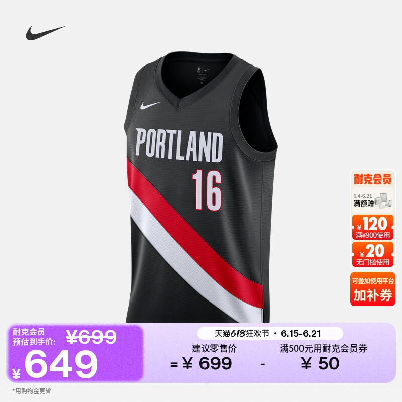 Nike耐克开拓者队NBA速干男球衣