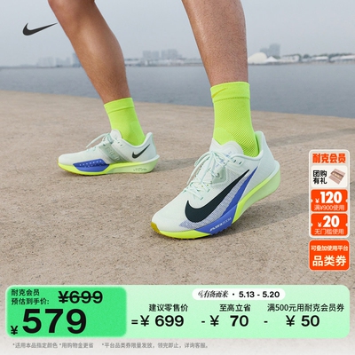 Nike耐克公路竞速男子专业跑步鞋