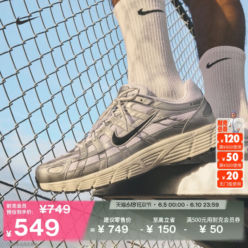 105///// 40 NikeͿP-6000͸˶Ь549Ԫ