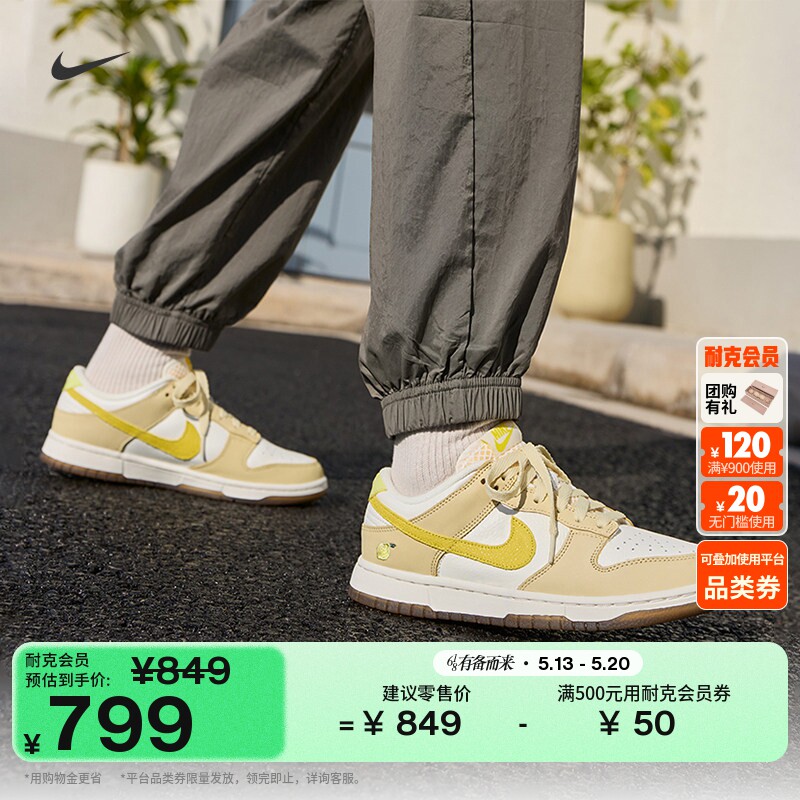 耐克女子平底运动鞋夏季新款胶底低帮板鞋NIKE DUNK LOW DJ6902