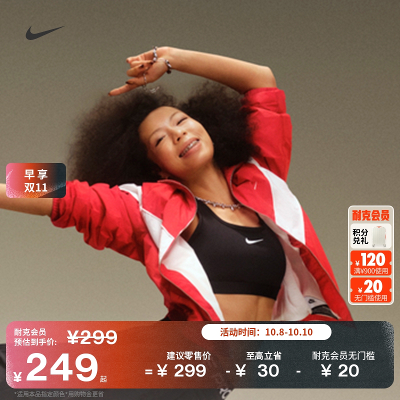 Nike耐克Swoosh速干女子运动内衣