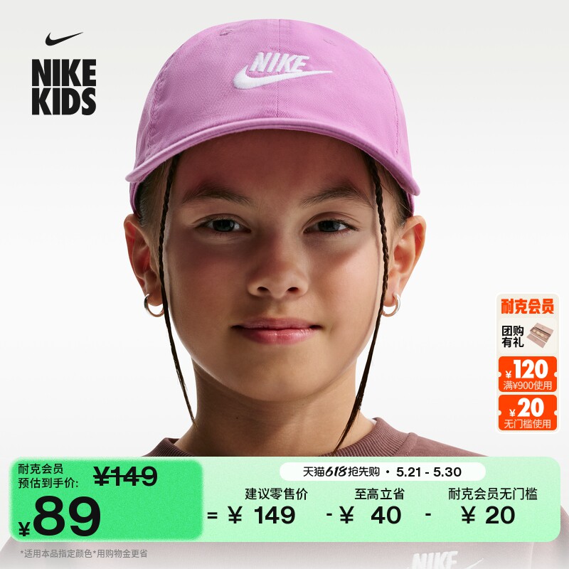 Nike耐克CLUB软顶水洗大童运动帽