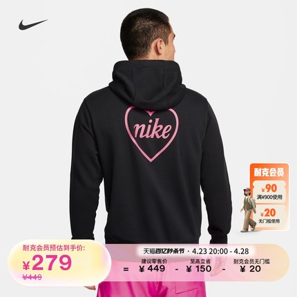 Nike耐克官方男子法式毛圈套头连帽衫卫衣亲肤柔软FZ5201