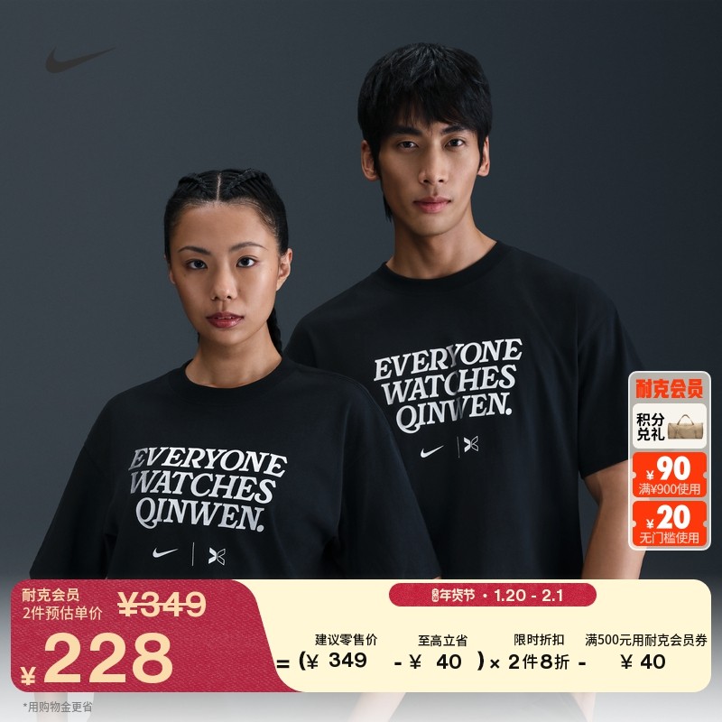 耐克郑钦文球迷T恤冬季新款纯棉针织柔软NIKE IM3086,运动服/休闲服装,运动T恤,淘宝优惠券,粉丝福利购,淘宝优惠卷