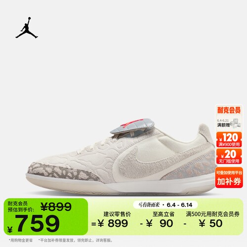 Nike耐克STREETGATOIC足球鞋